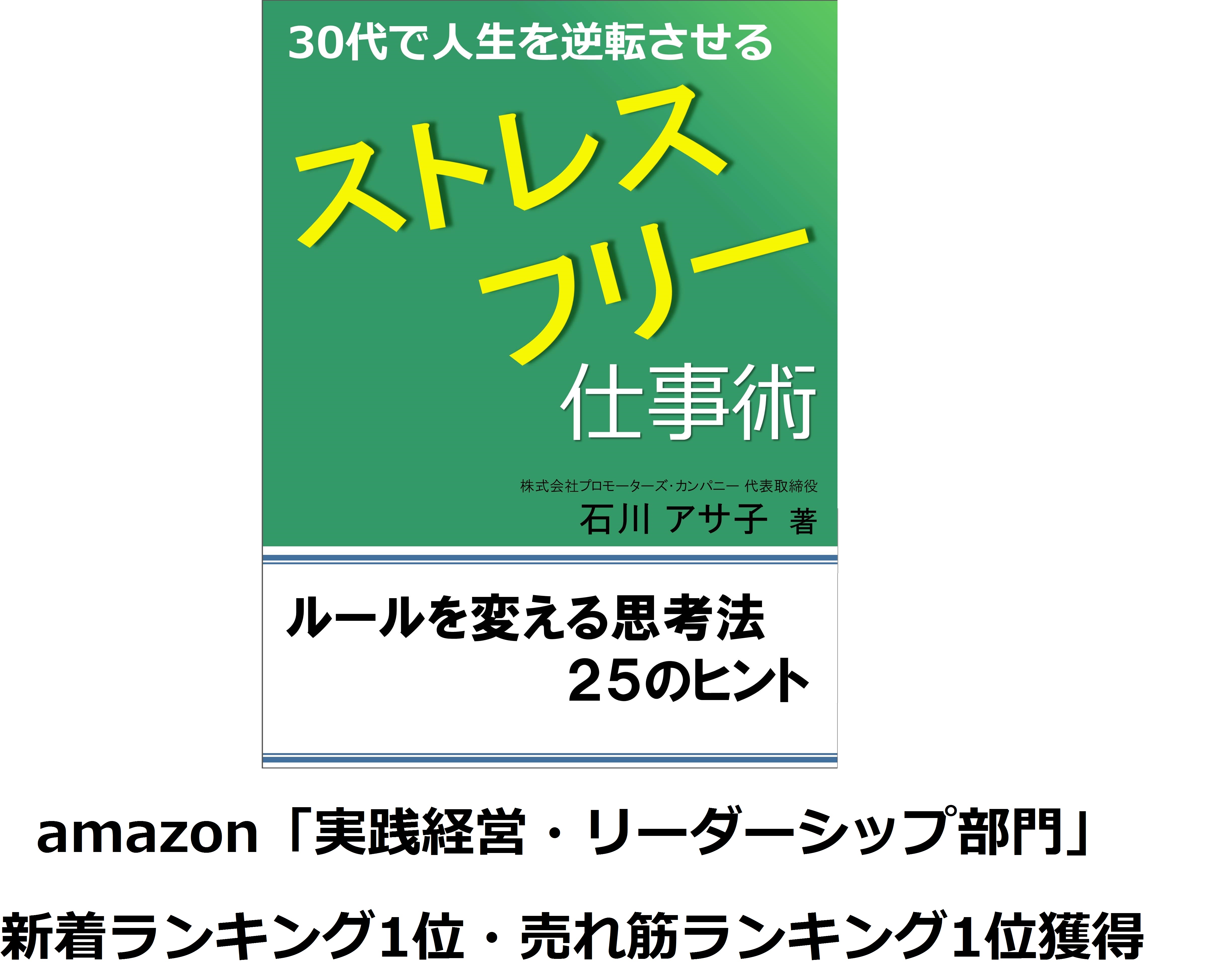 amazonへ